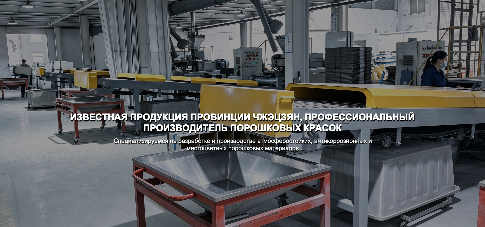 Порошковая краска гладкая-banner1 (3)