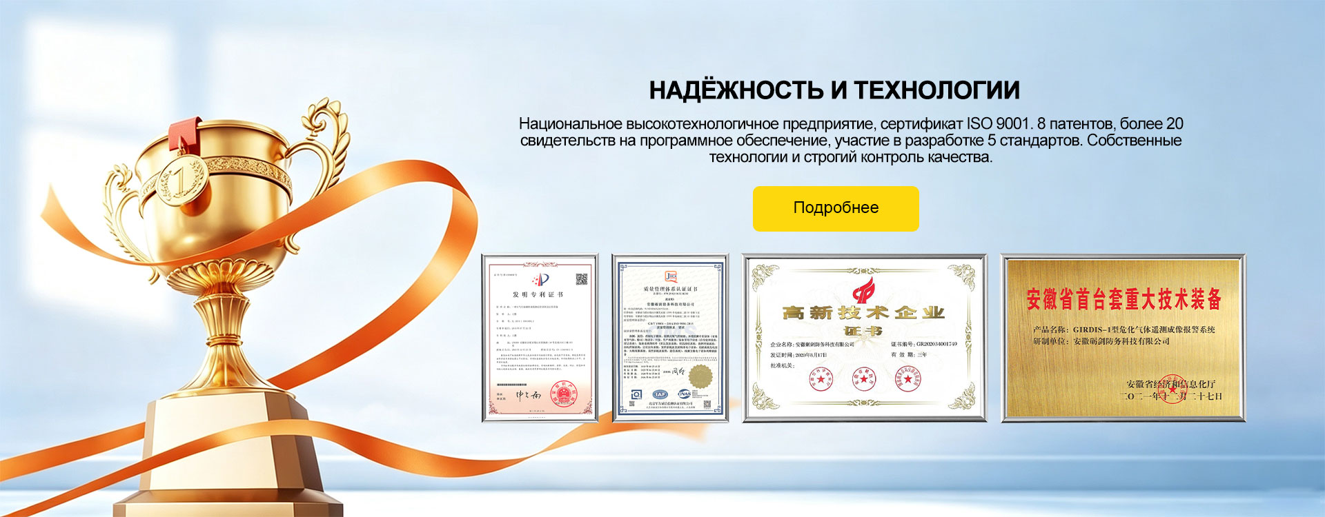 Система FTIR-визуализации-banner3