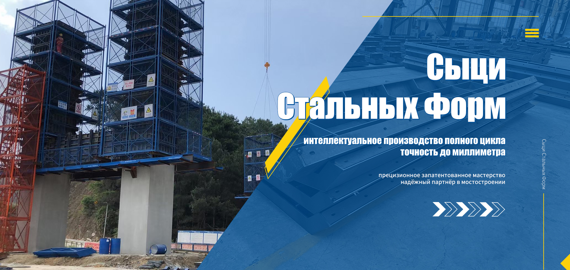 Гидротехническое строительство banner1 (2)