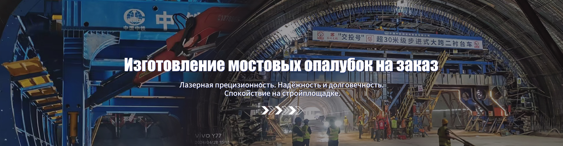 Стальные опалубки для подпорных стен гидротехнических сооружений