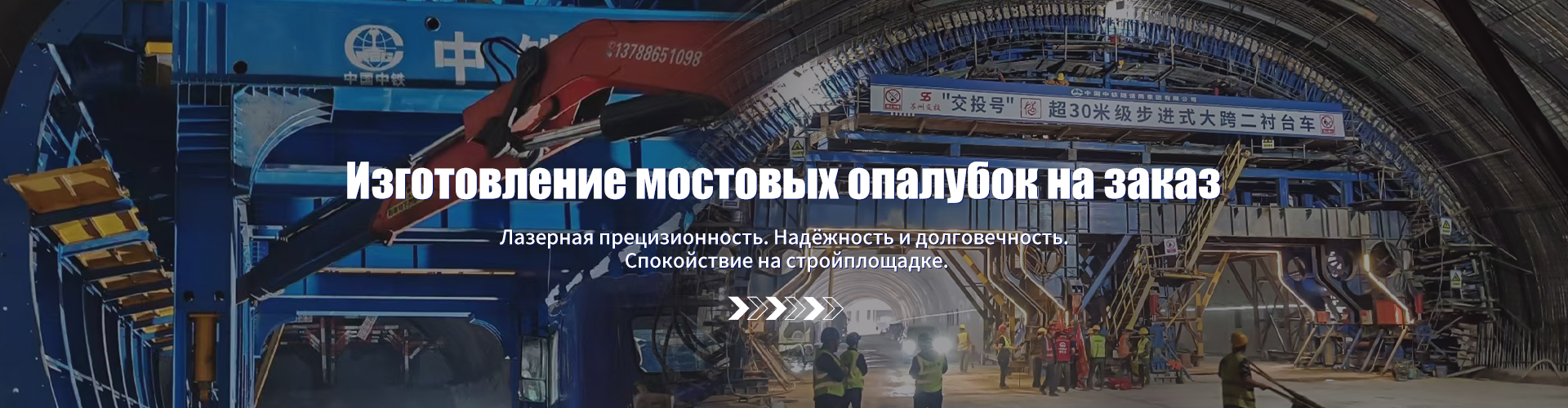 Опалубочные вагонетки