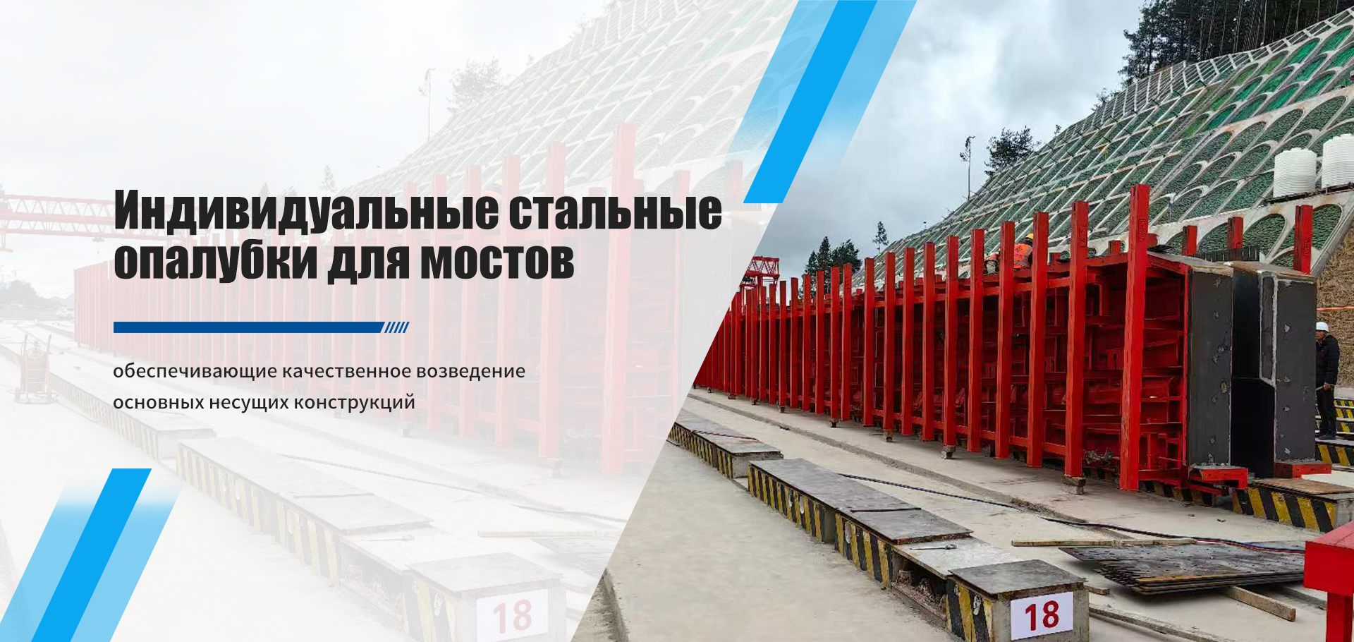 Дорожное строительство banner1 (1)