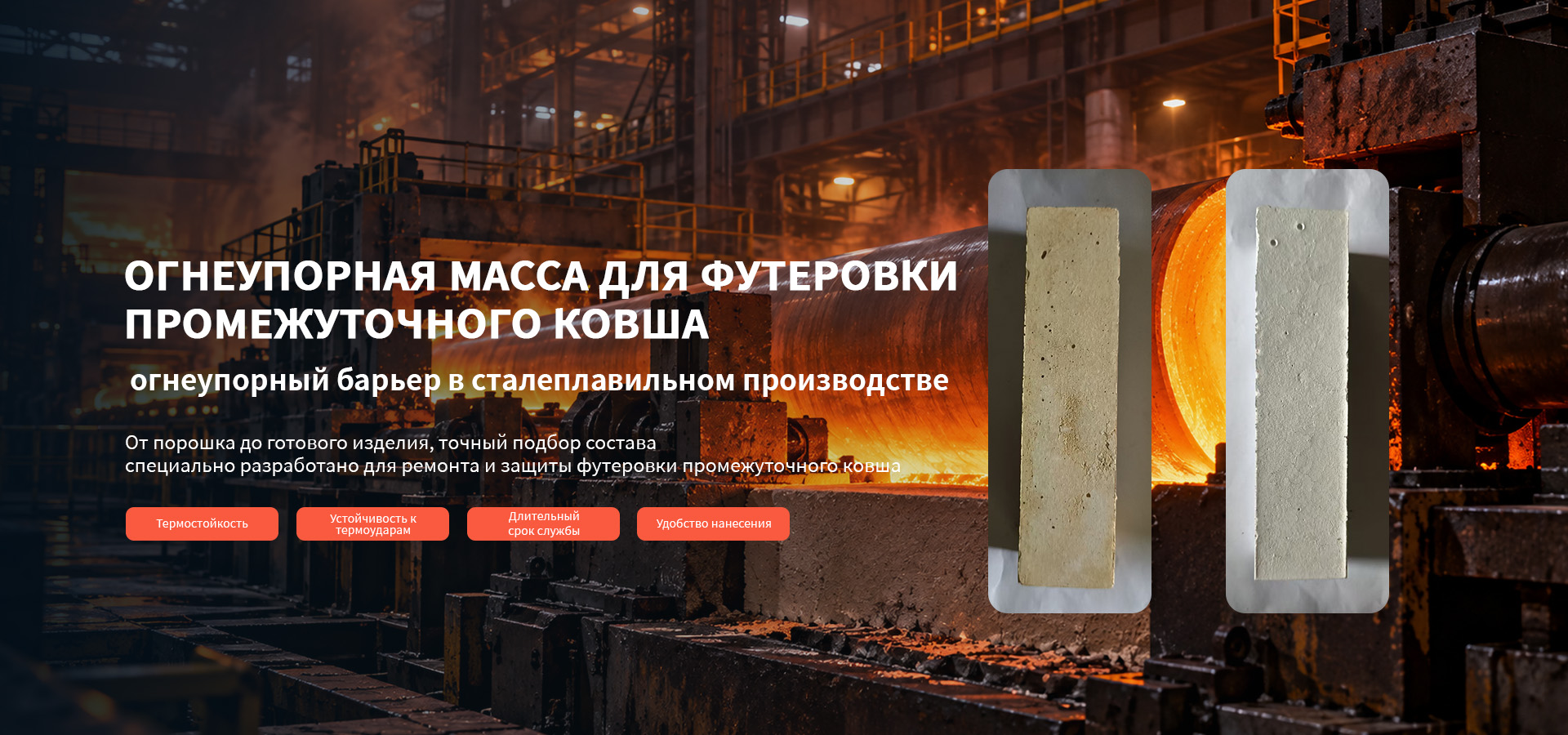 bООО Янцюань Чжаоцзи Огнеупорные Материалы anner2