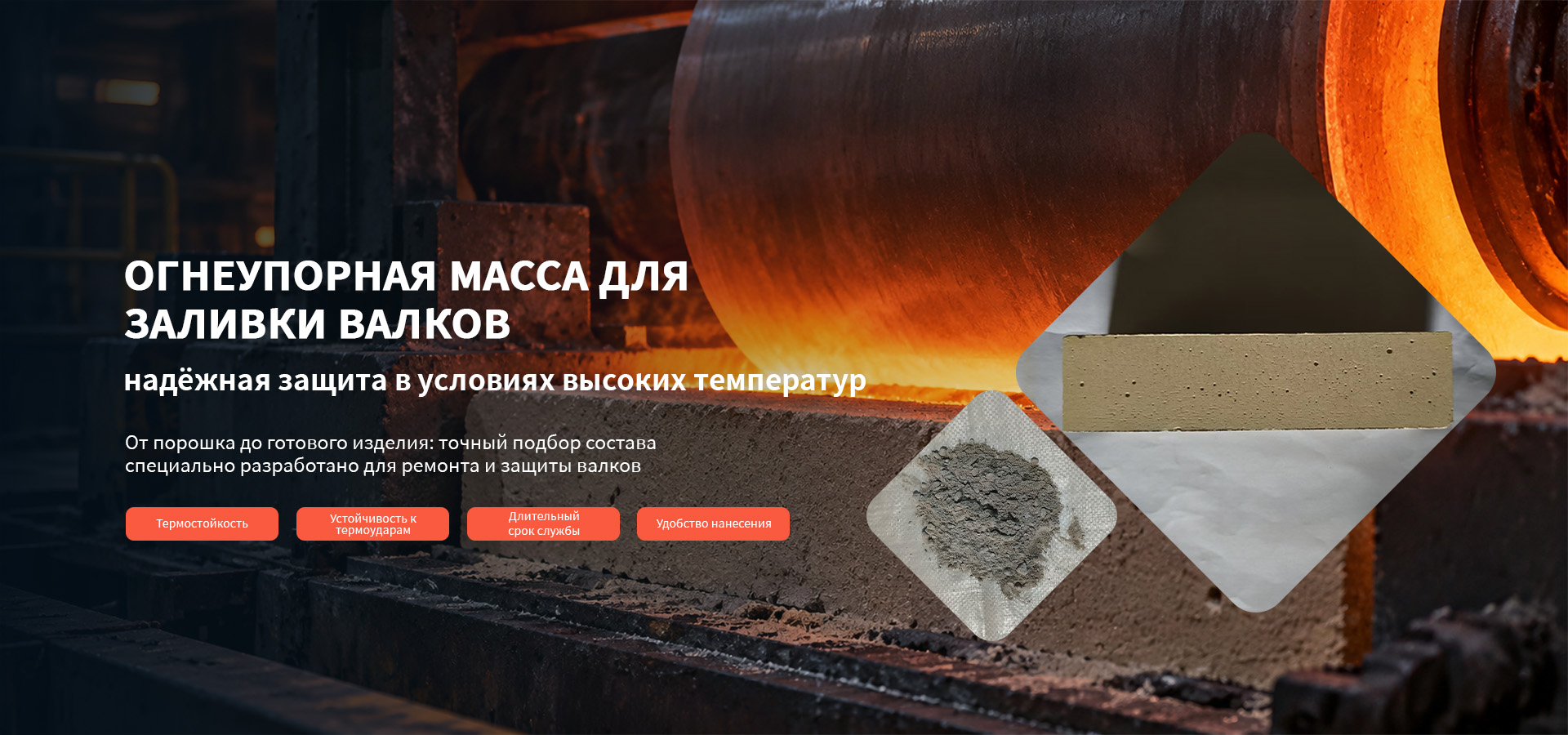 ООО Янцюань Чжаоцзи Огнеупорные Материалы banner1