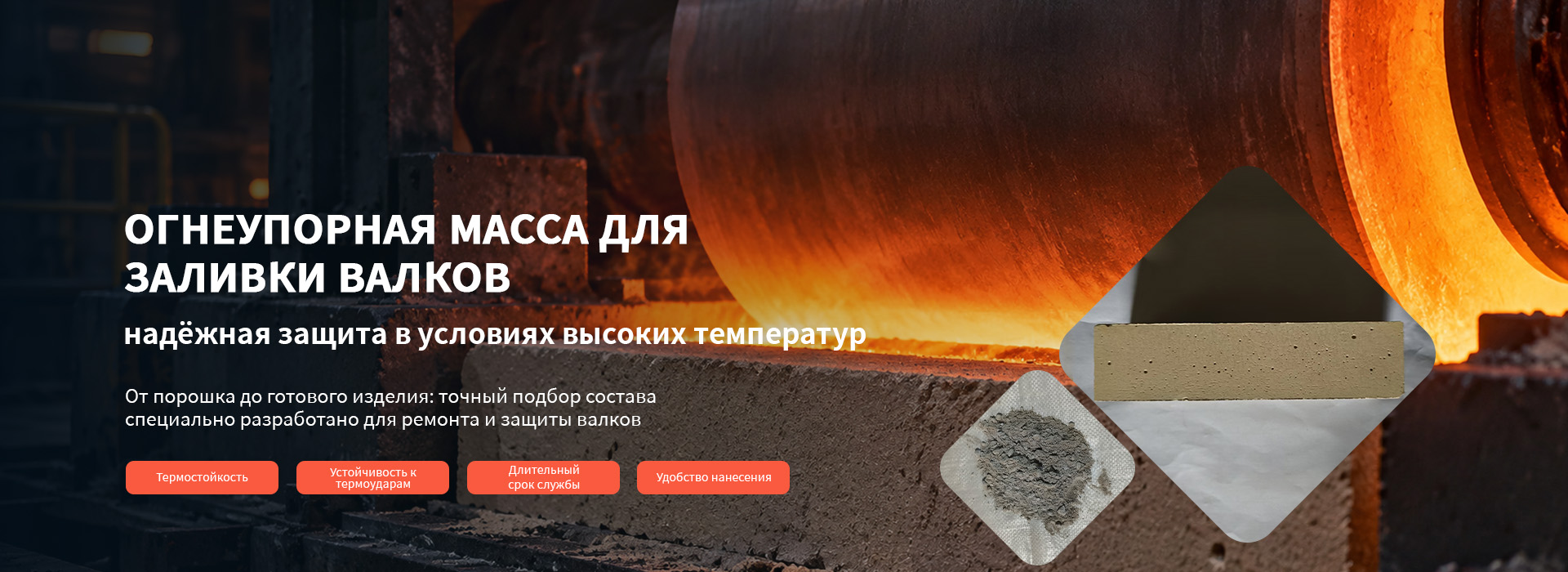Обмазка для индуктора