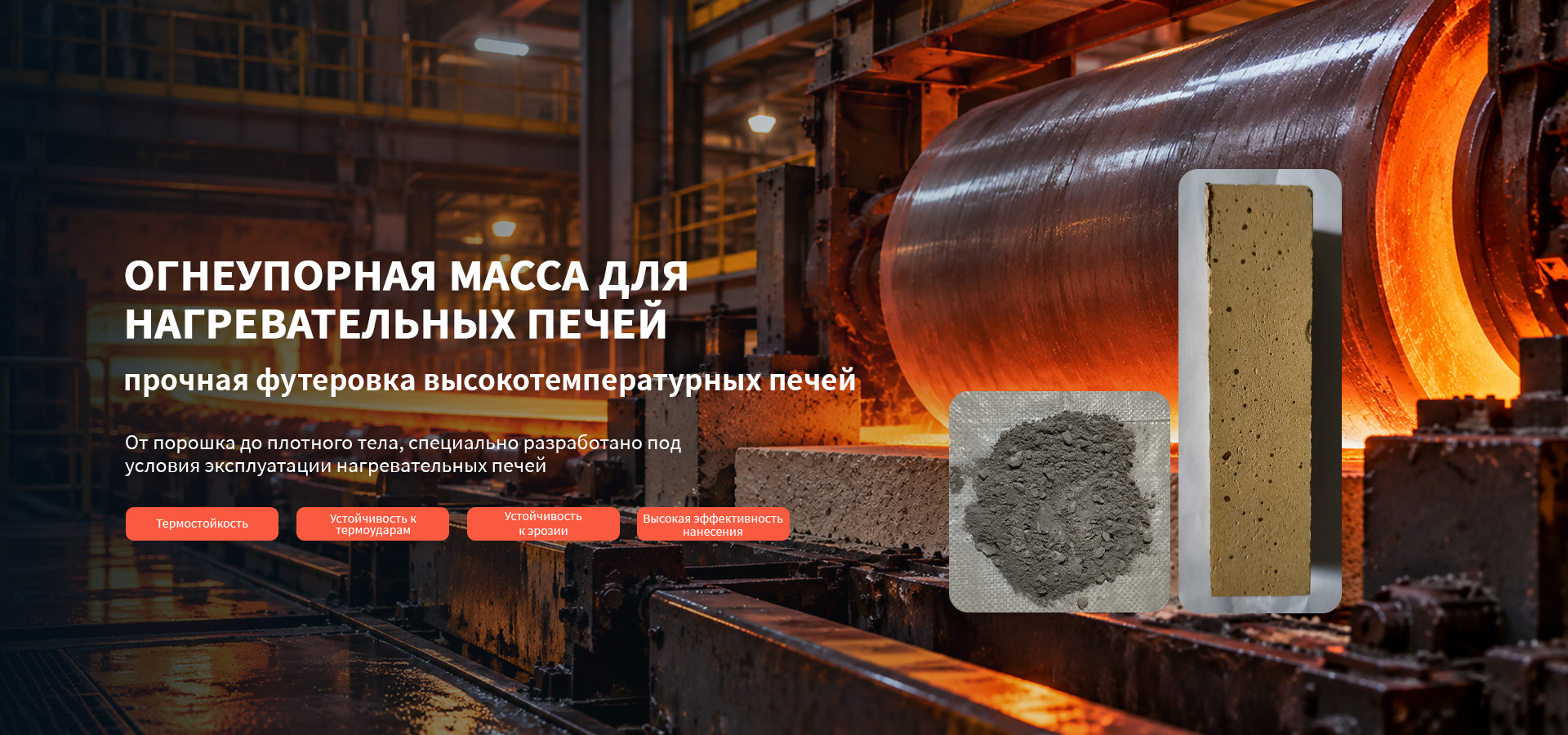 ООО Янцюань Чжаоцзи Огнеупорные Материалы banner3