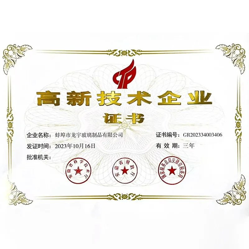 ООО Бенгбу муниципальная по производству стеклянных изделий получила признание высокотехнологичного предприятия