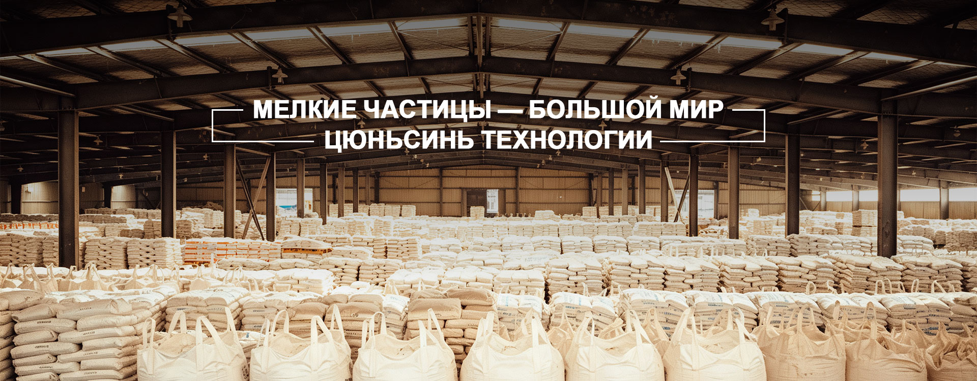 АО Цзянсу Цюньсинь Порошковые Технологии banner1