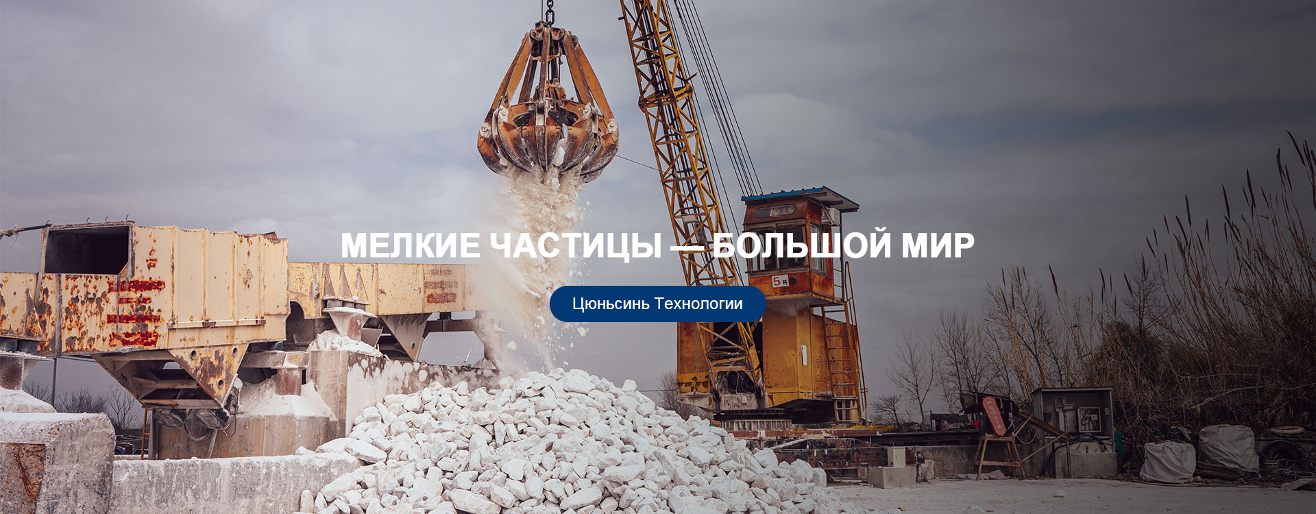 АО Цзянсу Цюньсинь Порошковые Технологии banner2