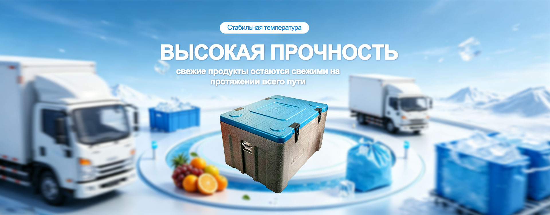 EPP-контейнер-banner1