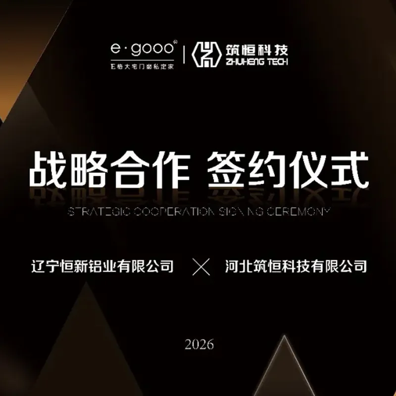 E·GOOO и компания «Хэбэй Чжухэн Технолоджи» заключили стратегическое сотрудничество