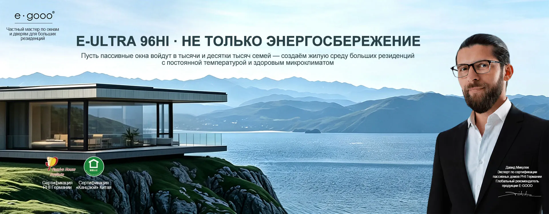 Окно внутреннего открывания E-Ultra 96Hi-banner333