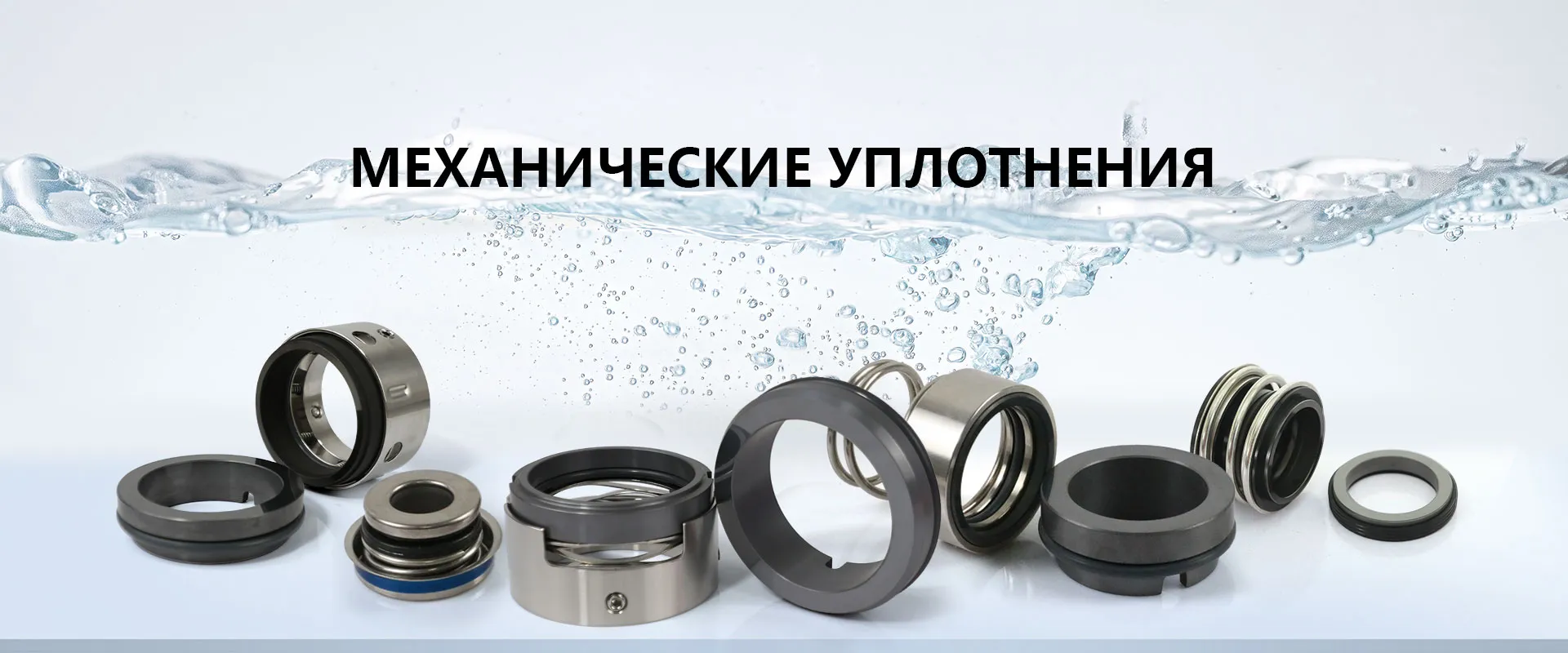 Одностороннее механическое уплотнение-banner-xg-1.0