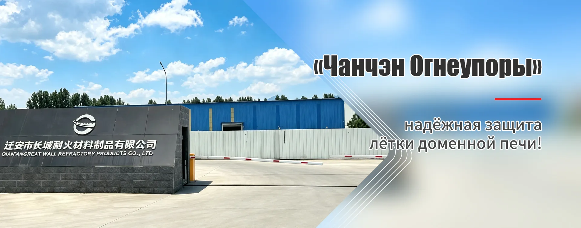 Титаносодержащая забивочная масса для защиты футеровки banner (1)