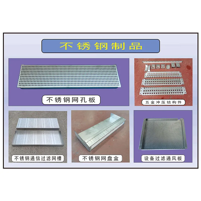 Штампованные детали из нержавеющей стали