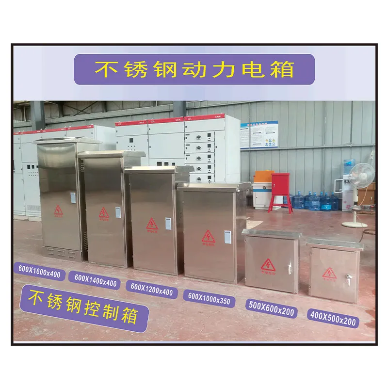 Щиты управления электропитанием из нержавеющей стали