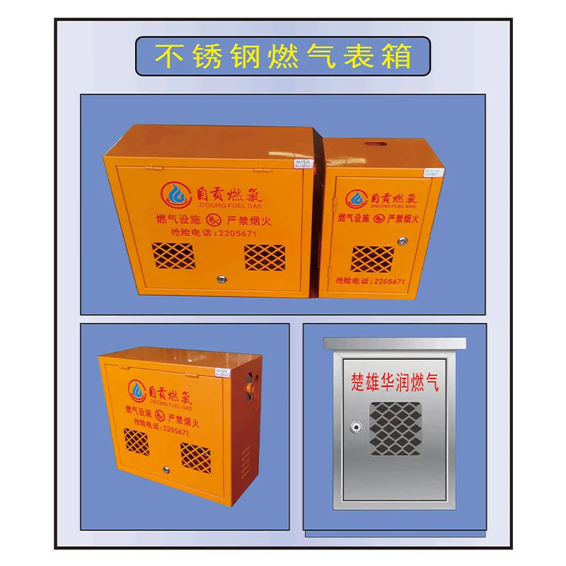 Ящики для газовых счетчиков из нержавеющей стали