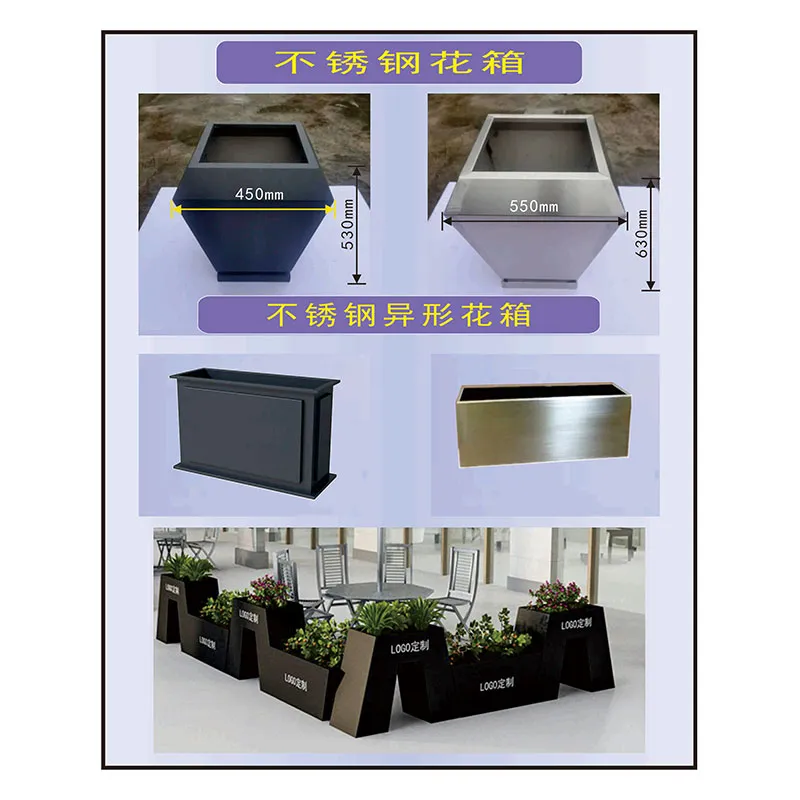 Ящики для цветов из нержавеющей стали