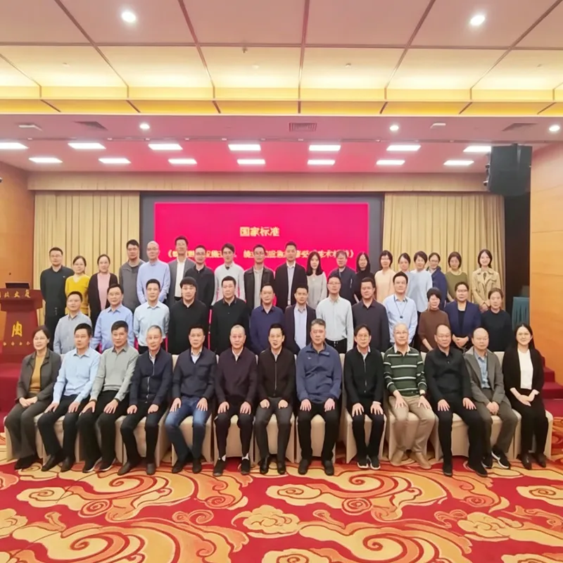 Компания «Тяньлянь Городское ЧПУ» приняла участие в совещании по доработке и утверждению проекта национального стандарта «Технические стандарты безопасности при эксплуатации, техническом обслуживании и аварийно-восстановительных работах на городских газовых объектах»