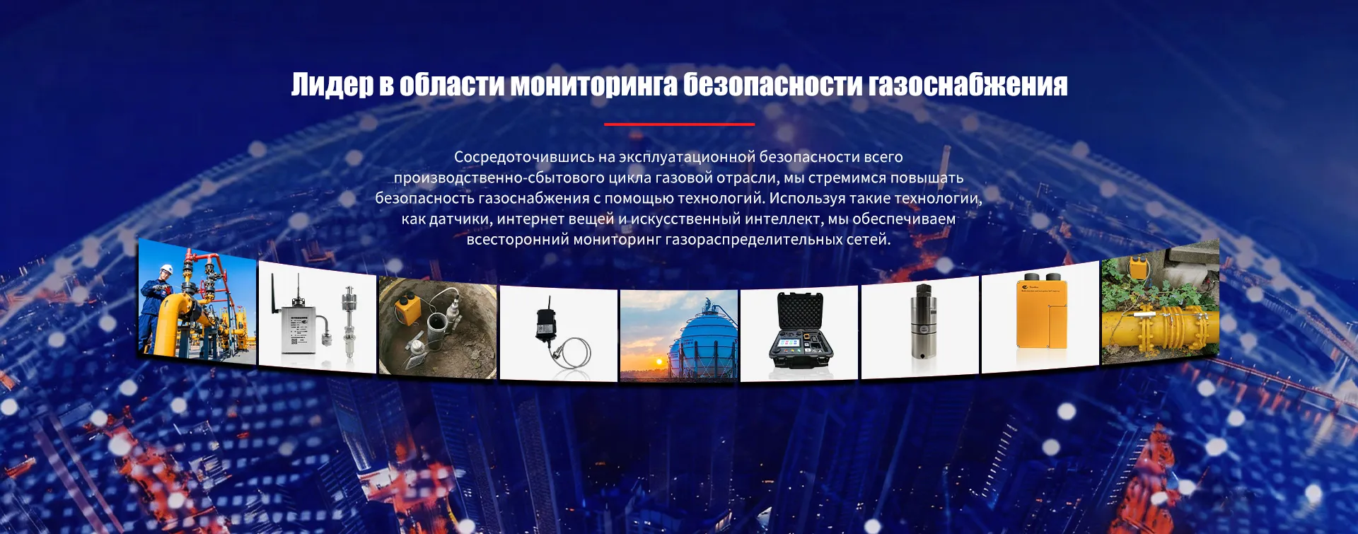 Датчики-banner1