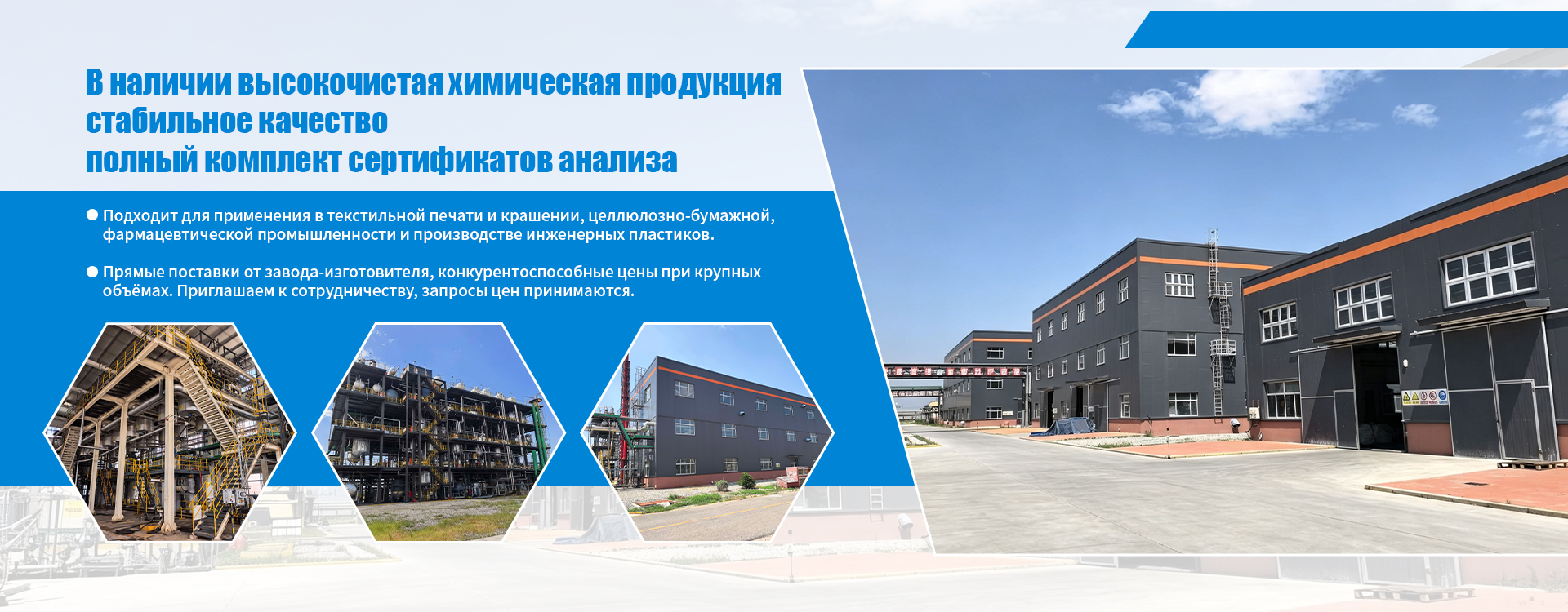 Полипропилен-banner1