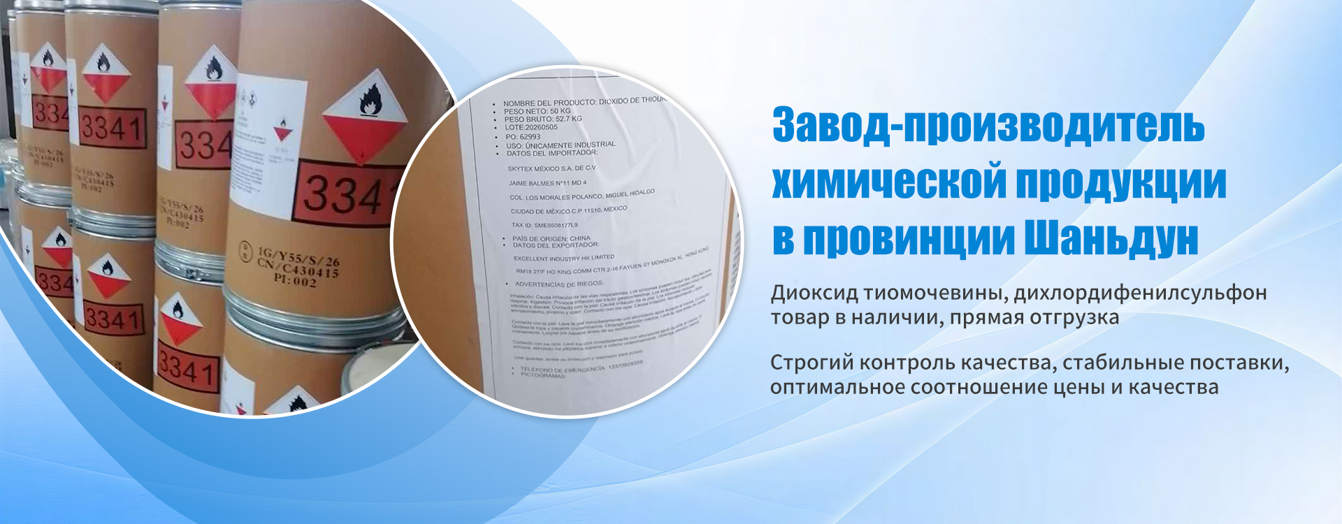 Полипропилен-banner3