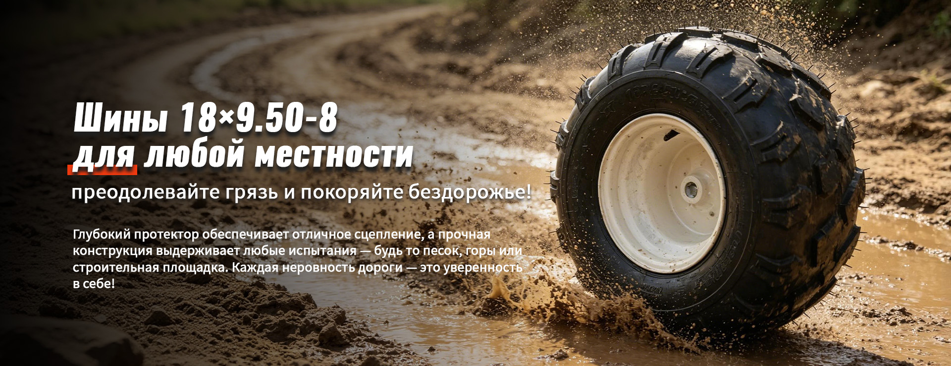 Вспененное колесо-banner1