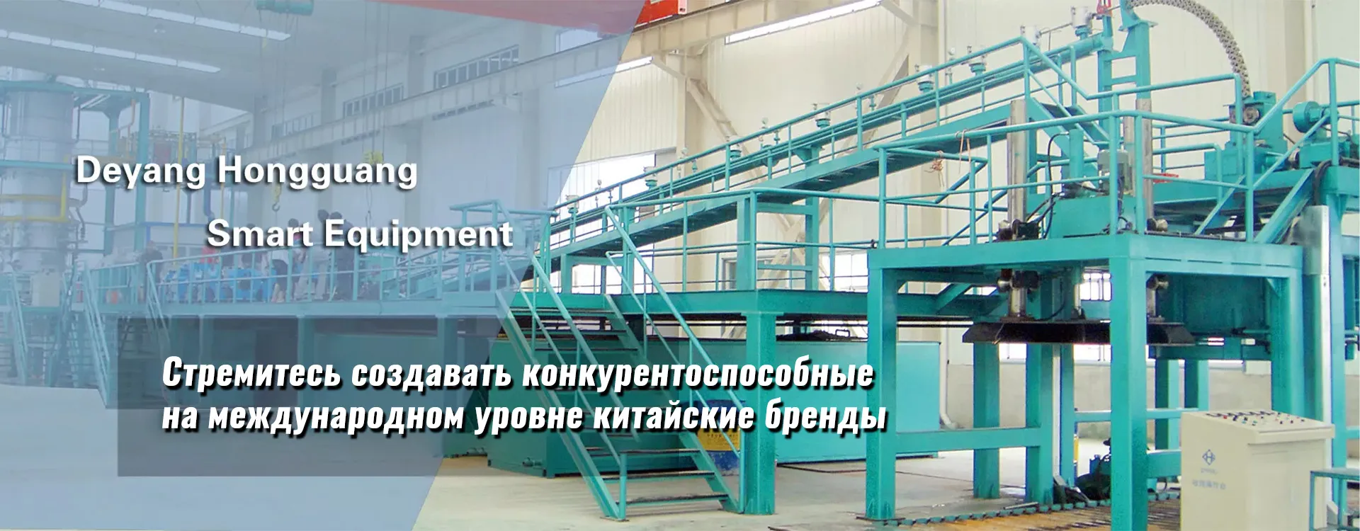 Линия непрерывного литья и проката медной катанки (CCR) banner1