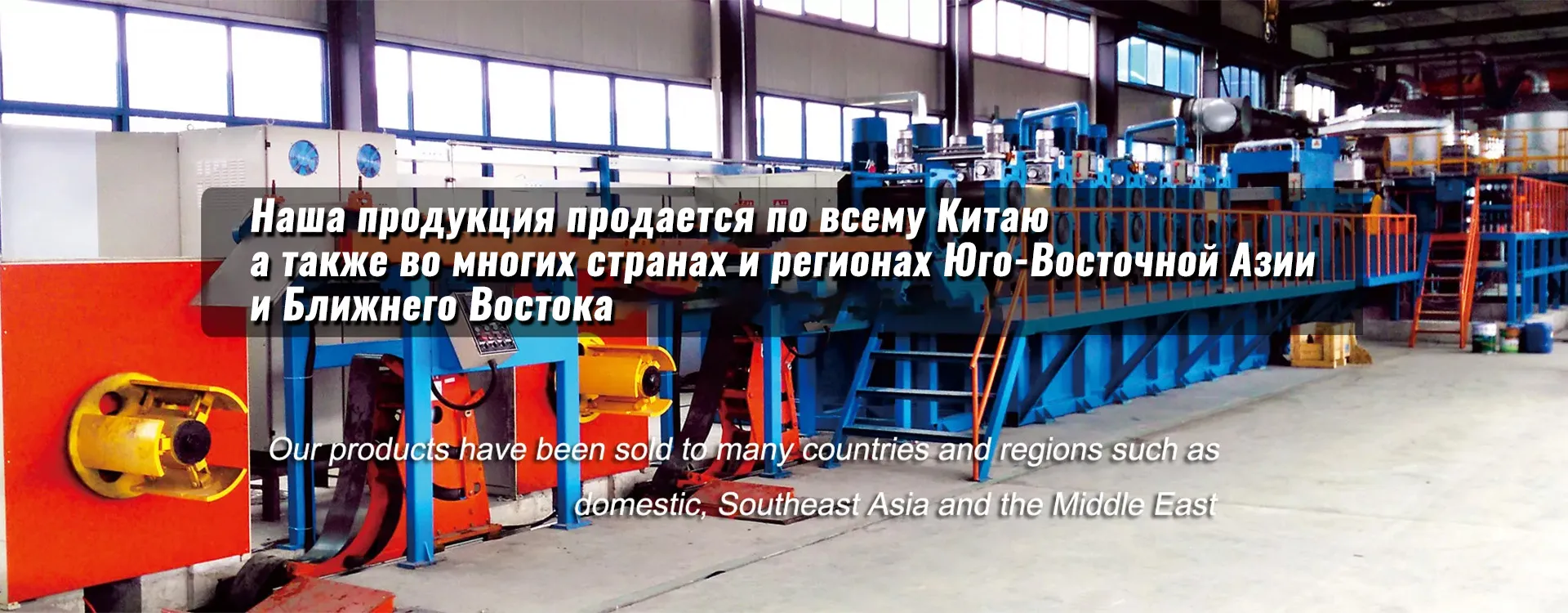 Линия непрерывного литья и проката медной катанки (CCR) banner2