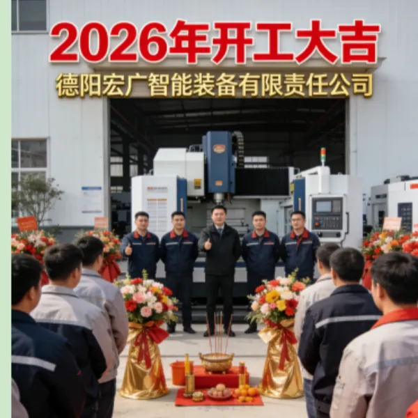 Удачного начала строительства в 2026 году