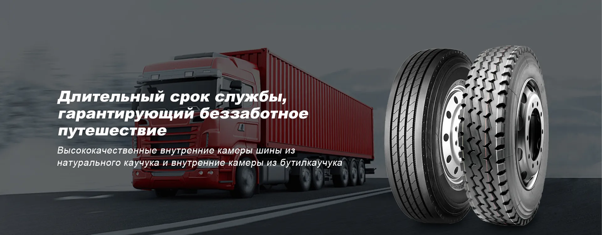 Мотоциклетные шины banner1 (3)