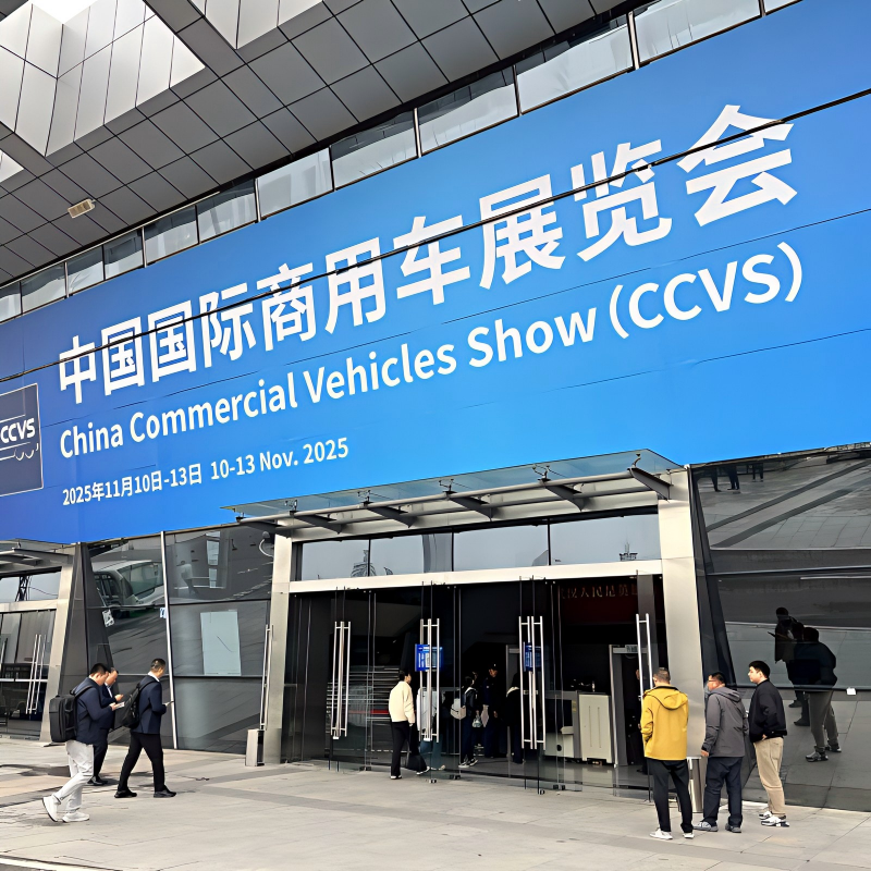 Сотрудничество ради победы и стимулирование инноваций: открылась выставка China Commercial Vehicles Show 2025