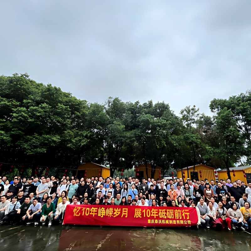 Торжественное празднование 10-летия ООО Чунцин Тайво Машиностроение успешно состоялось