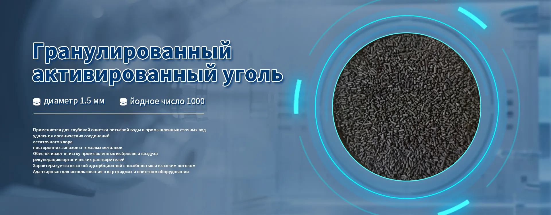 Активированный-banner