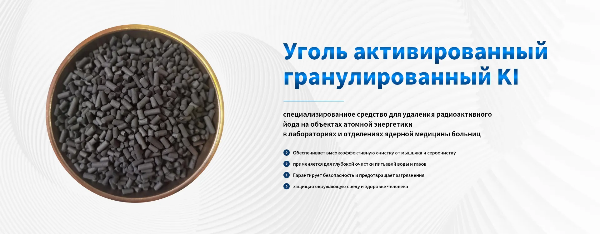 Активированный-banner1