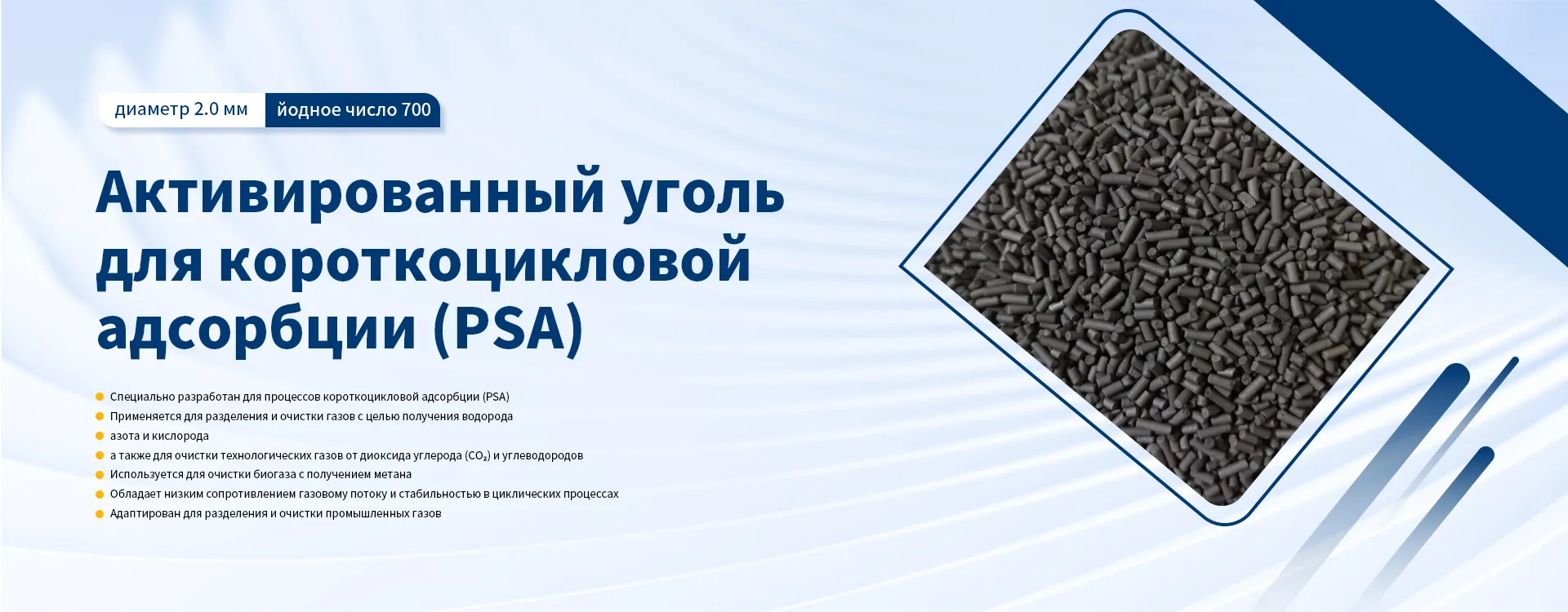 Активированный-banner3