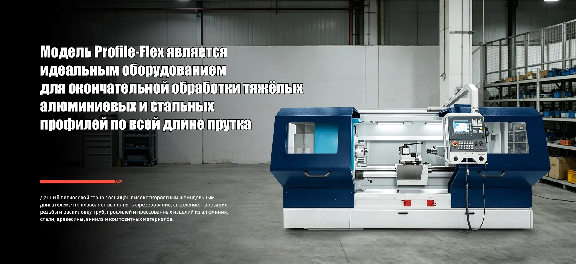 Токарный центр Apex-banner1