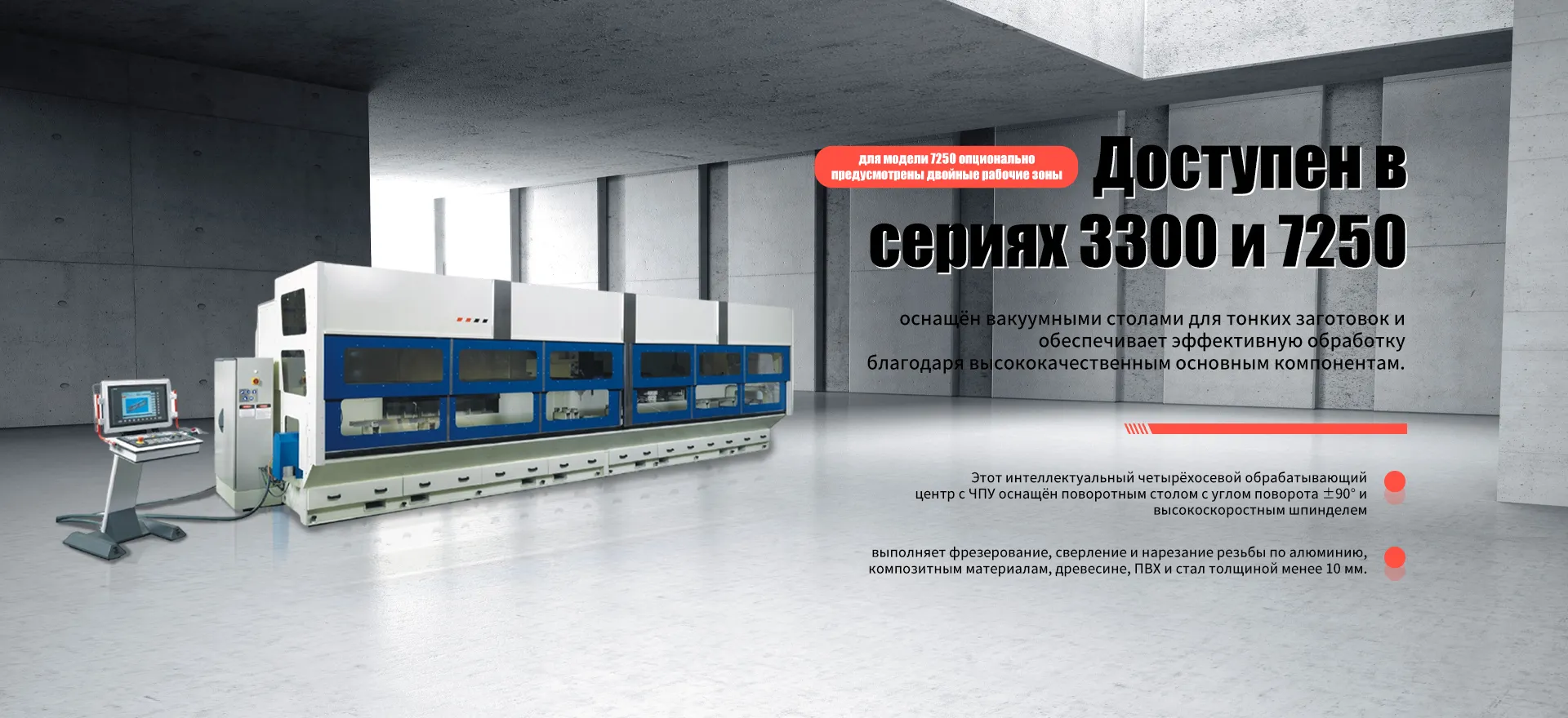Токарный центр Apex-banner3