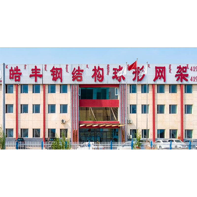 Компания Haofeng Steel Structure отмечает 15-летие, становясь пионером новых тенденций в сталестроительной отрасли западного Китая