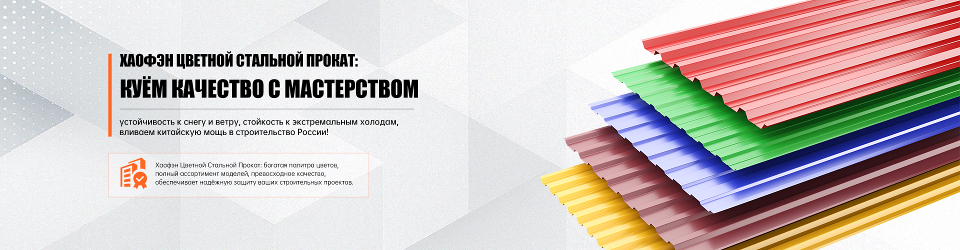 Успешно прошла Национальная конференция по стальным конструкциям для строительства 2025 года.