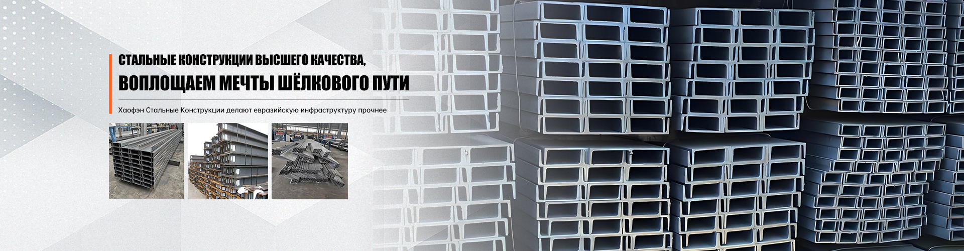Трубочатая ферма из стальной конструкции
