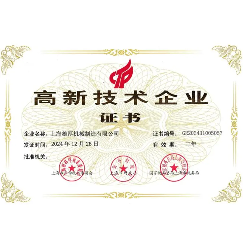 Компания получила сертификат «Высокотехнологичное предприятие».