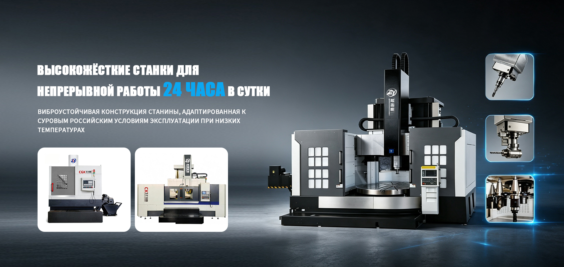 ООО Далянь Чжэньюй Машиностроение banner (2)