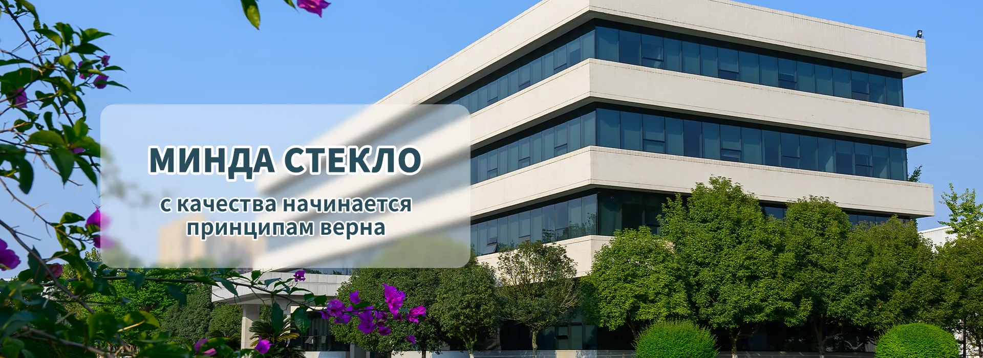 Low-E стекло banner1