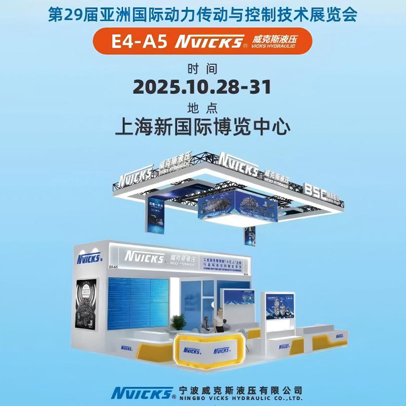 Присоединяйтесь к VICKS на PTC ASIA 2025: ощутите пульс индустриальных инноваций