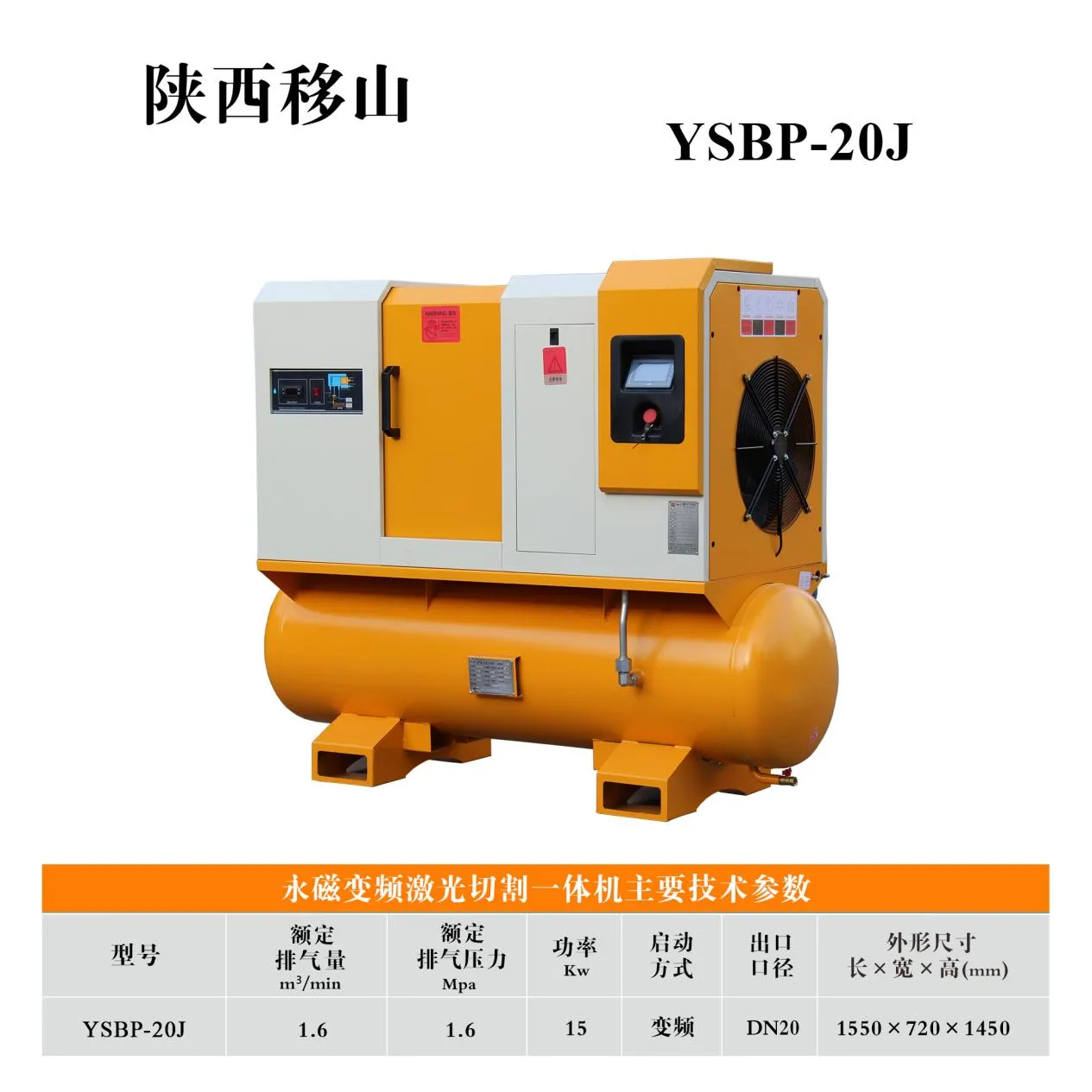 Компания Guangshengda выпускает интегрированный воздушный компрессор для лазерной резки, обеспечивающий чистый и стабильный источник воздуха