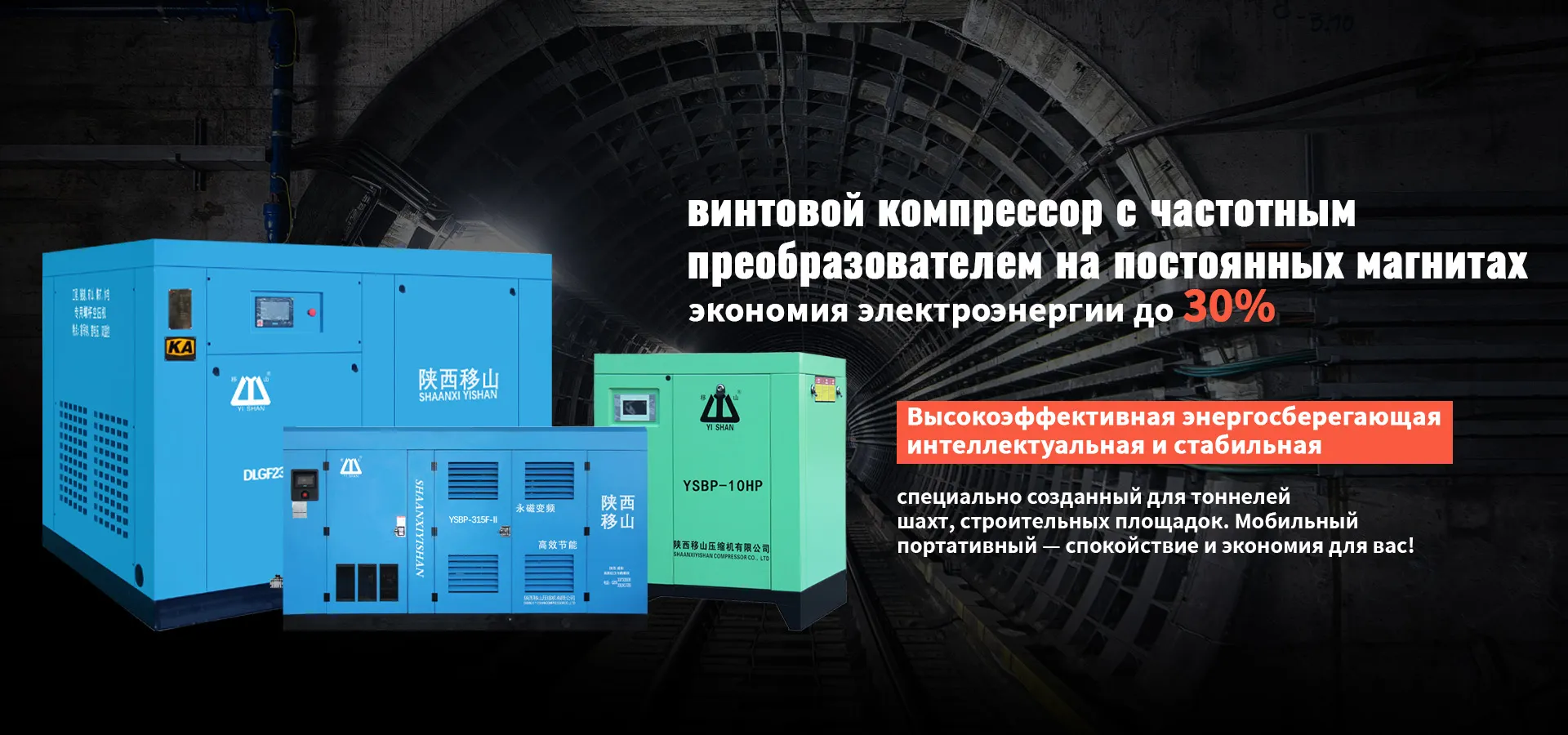 Серия винтовых компрессоров banner (1)