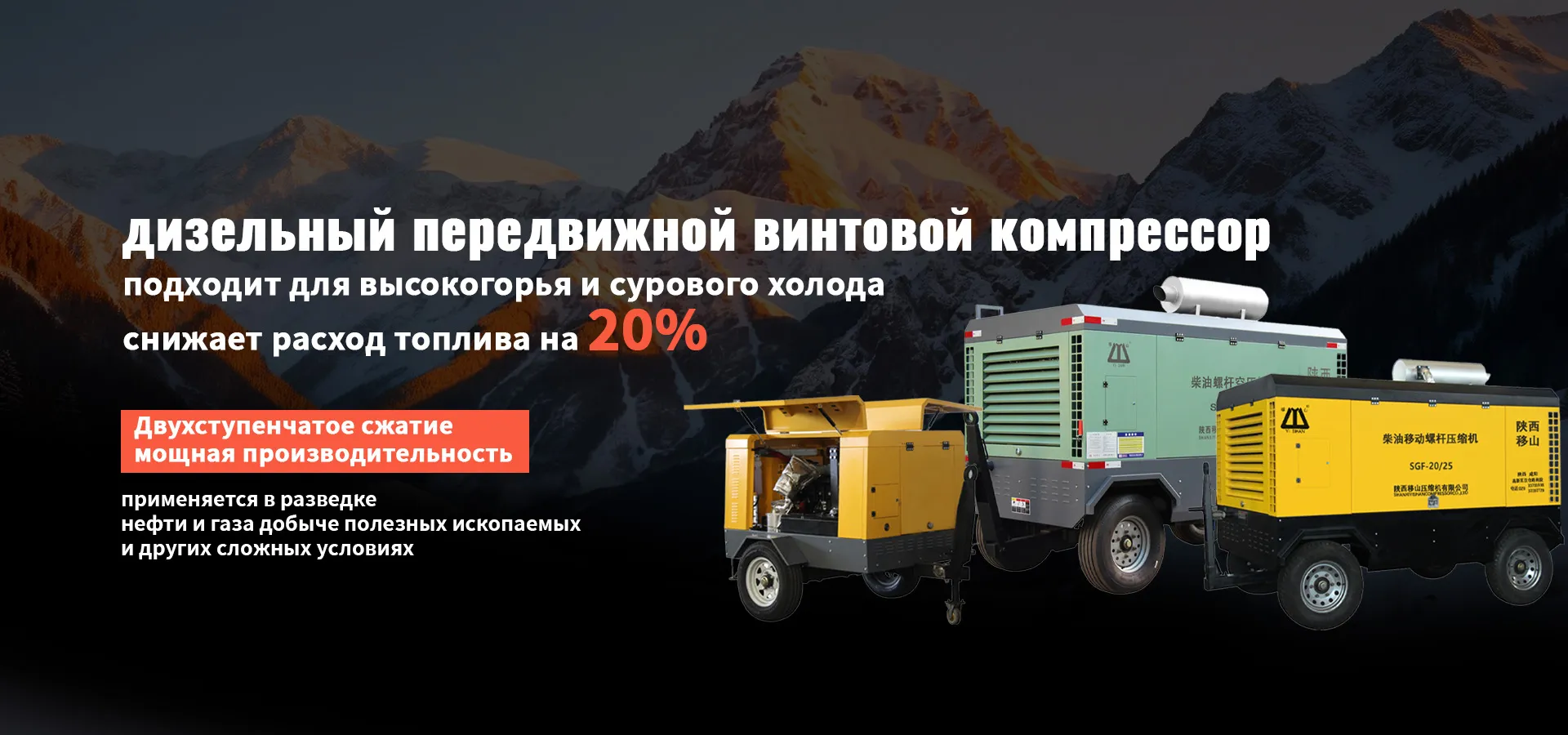 Серия винтовых компрессоров banner (2)