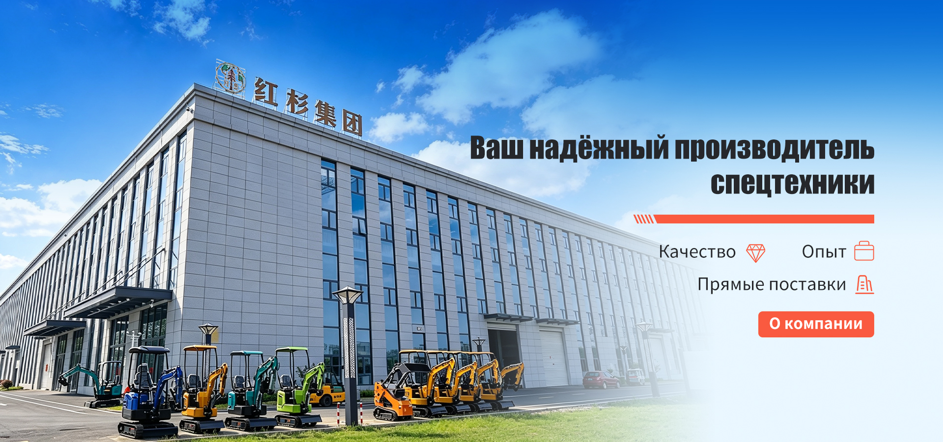 Мини-погрузчик с бортовым поворотом-banner3-1