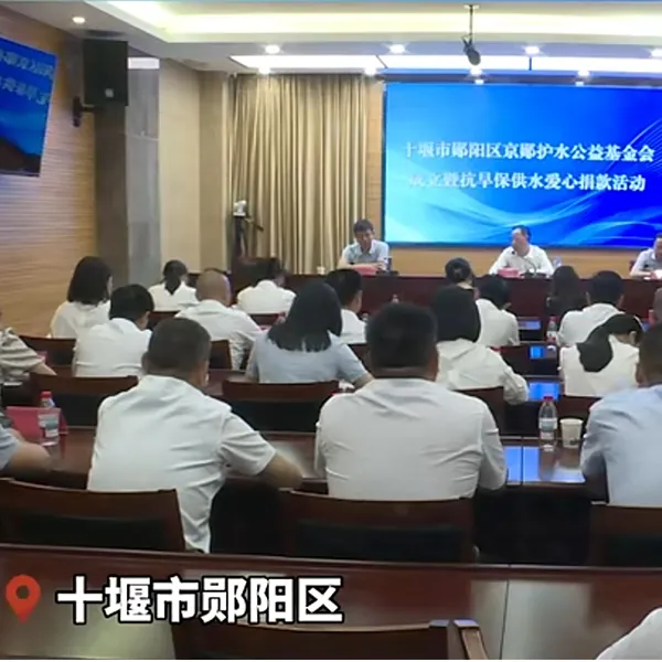 В первый день своего существования юньянский фонд водоснабжения собрал 2 млн